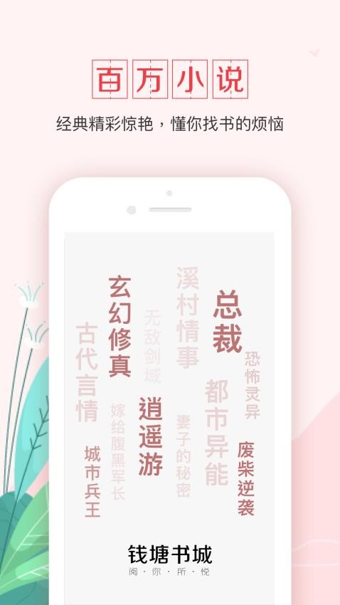 钱塘书城appv4.0.5(4)