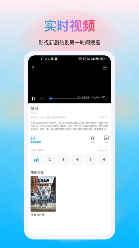 多剧视频官方版v1.1.2截图1