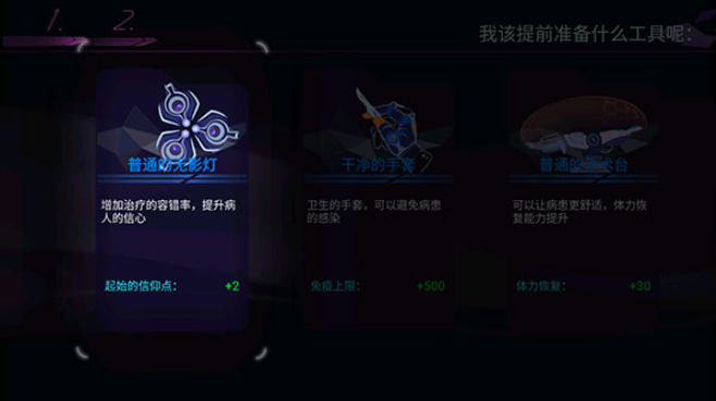 肿瘤医师v1.1.356截图3