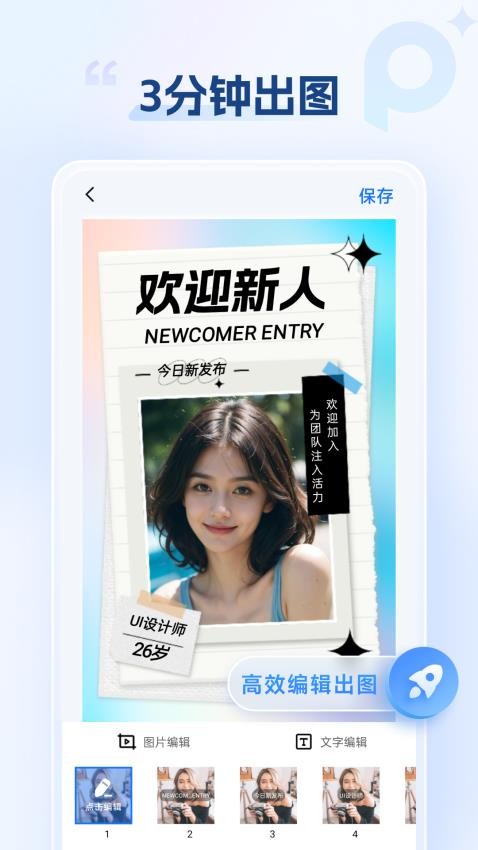 海报设计室app(4)