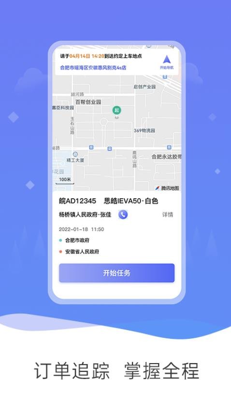 公务和行appv2.0.2截图1