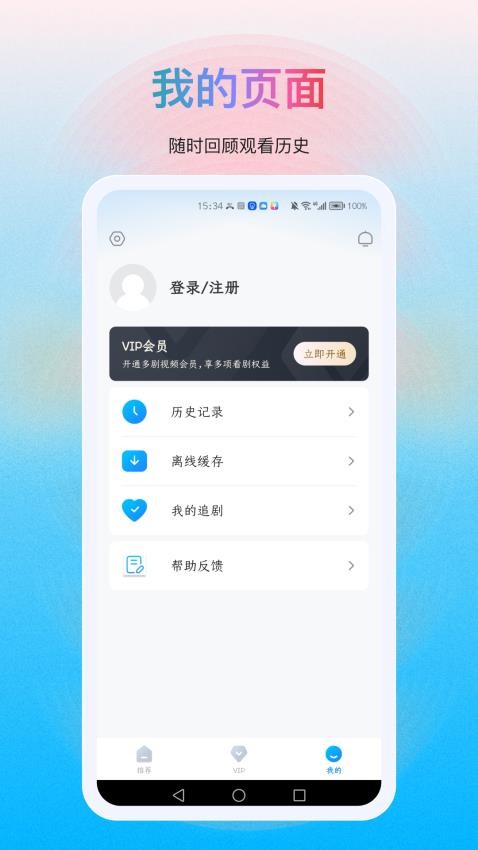 多剧视频官方版v1.1.2截图2