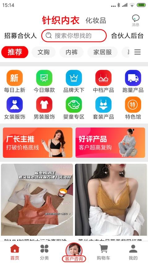 厂多多APP(1)