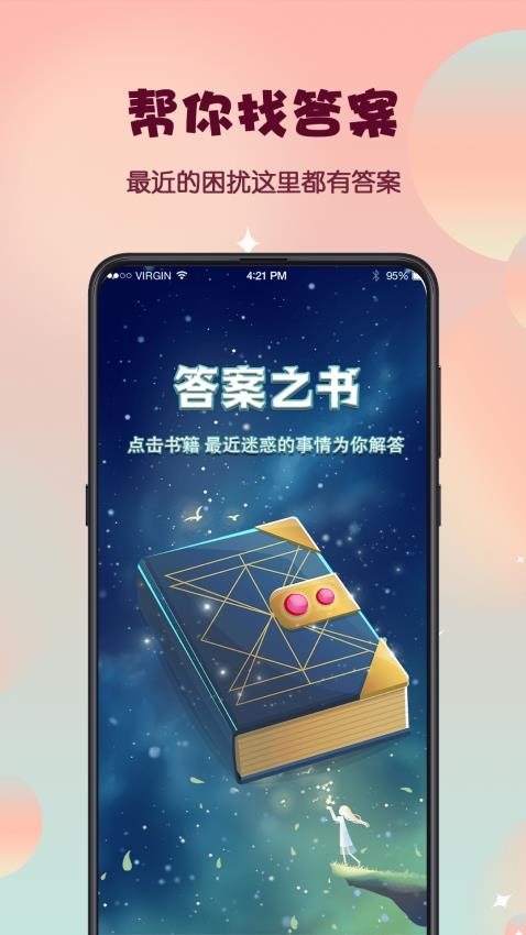 真心话大冒险转盘选择app(1)