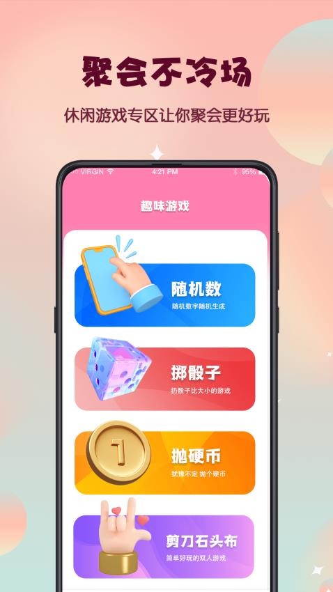 真心话大冒险转盘选择app(2)