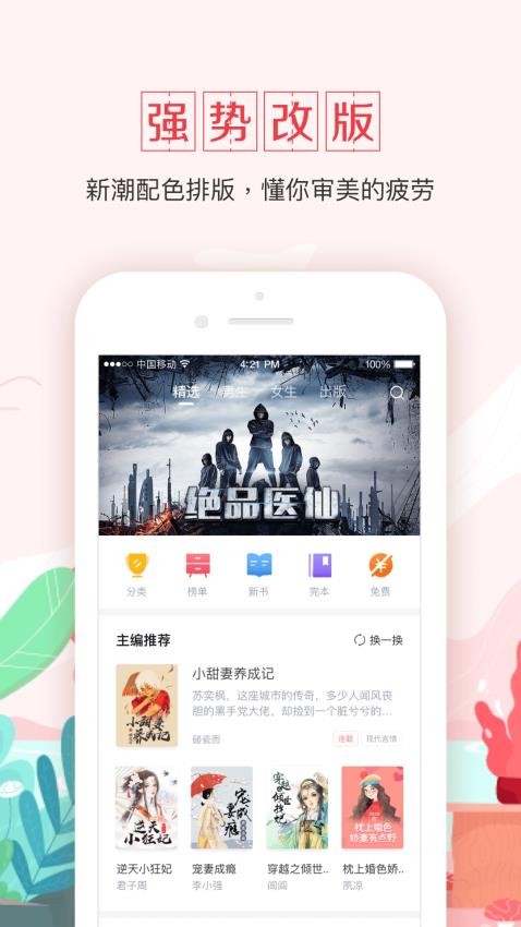 钱塘书城appv4.0.5(1)