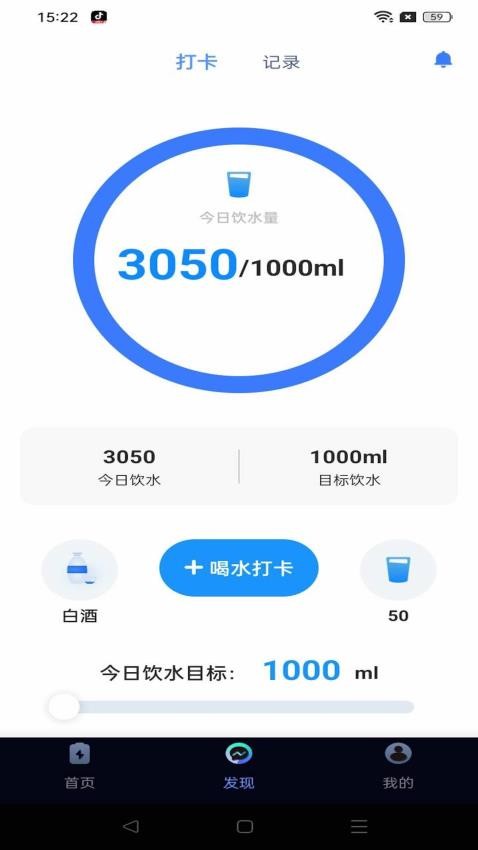 金牌充电软件v1.0.4截图4