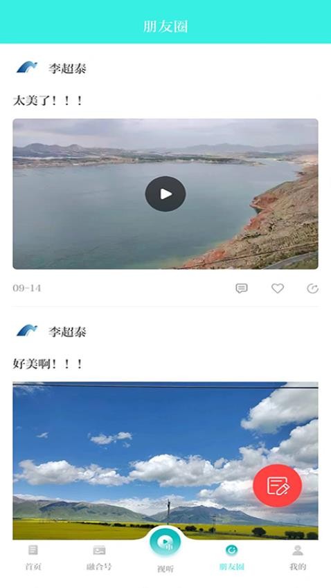 海之南app手机版v1.0.2(2)