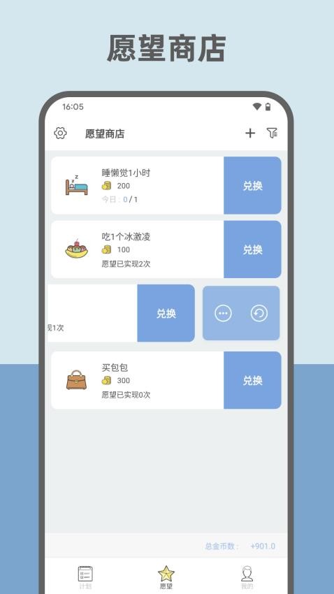 元气打卡app(3)