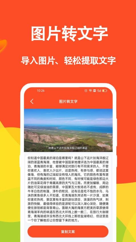 短视频文案app(4)