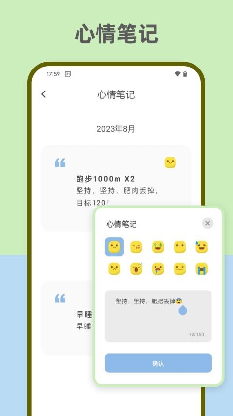 元气打卡app(4)