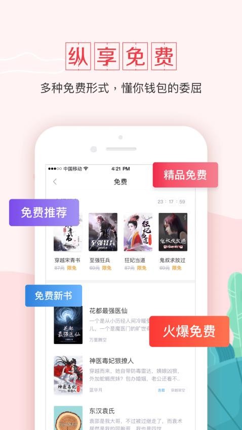 钱塘书城appv4.0.5(3)
