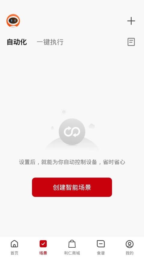 利仁科技家官方版v1.0.0截图5