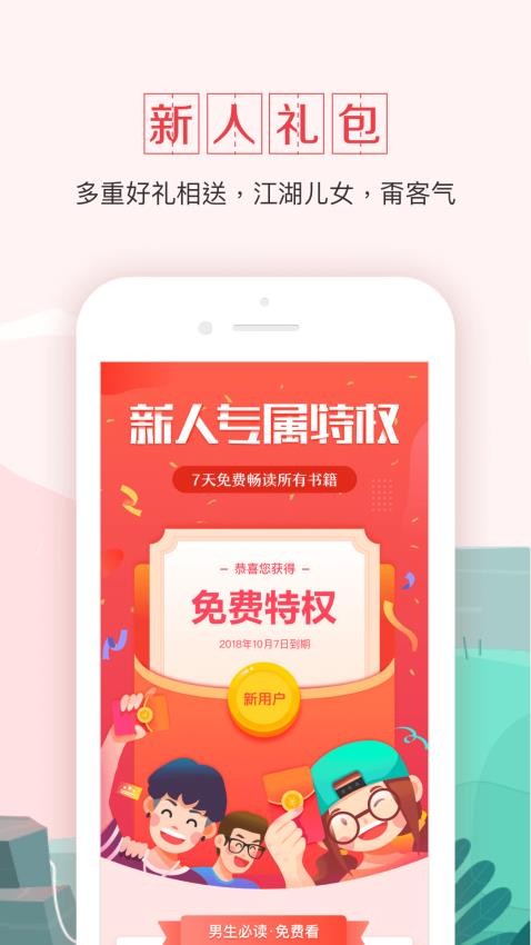 钱塘书城appv4.0.5(5)