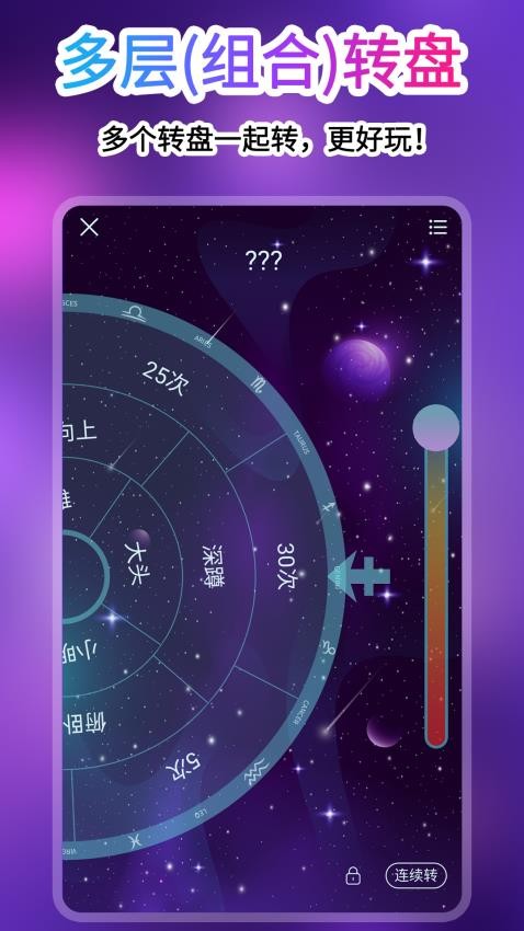 转盘做决定app(2)