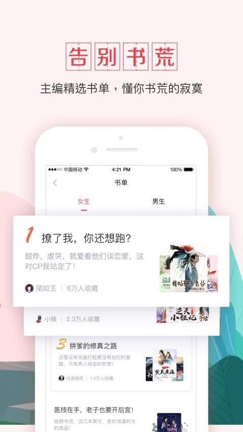 钱塘书城appv4.0.5(2)