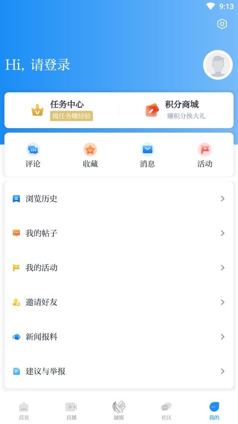 笛扬新闻appv3.0.3(1)