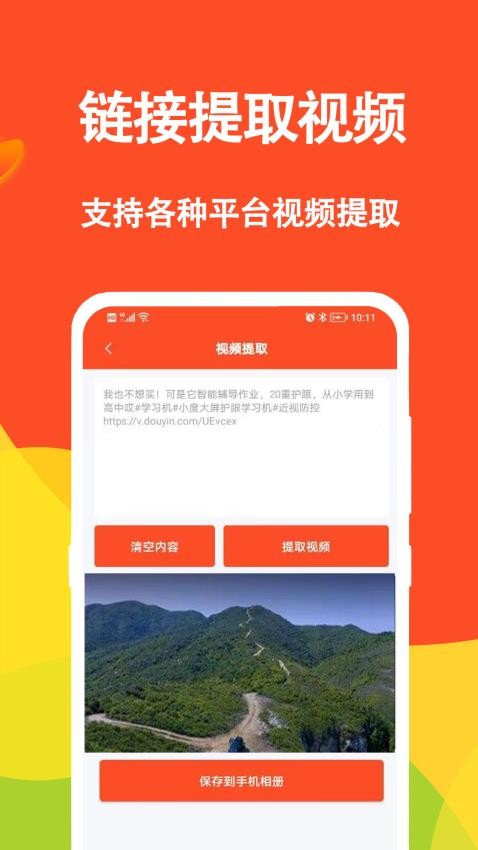 短视频文案app(1)