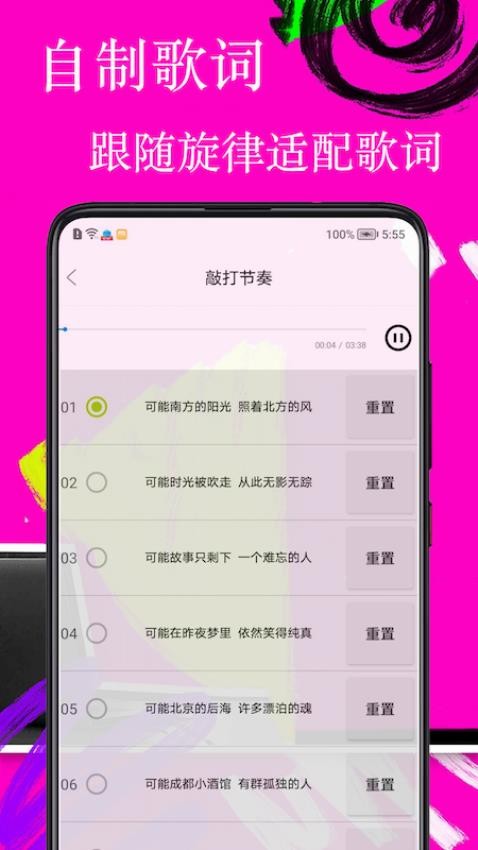 歌词适配极速版APP(2)