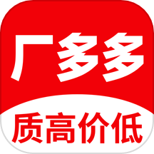 厂多多APP