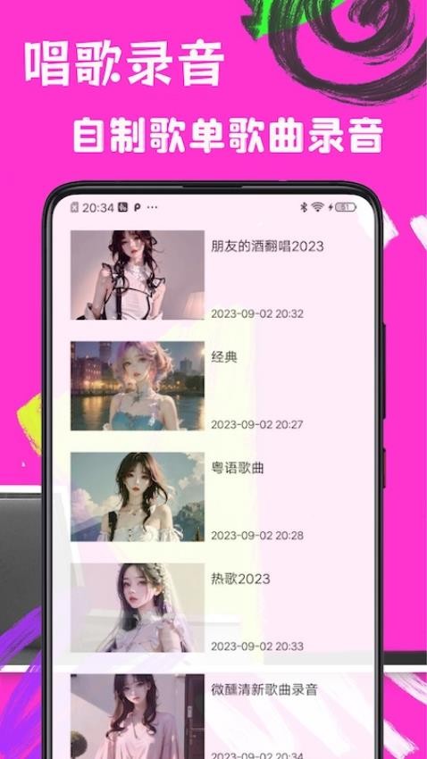 歌词适配极速版APP(4)