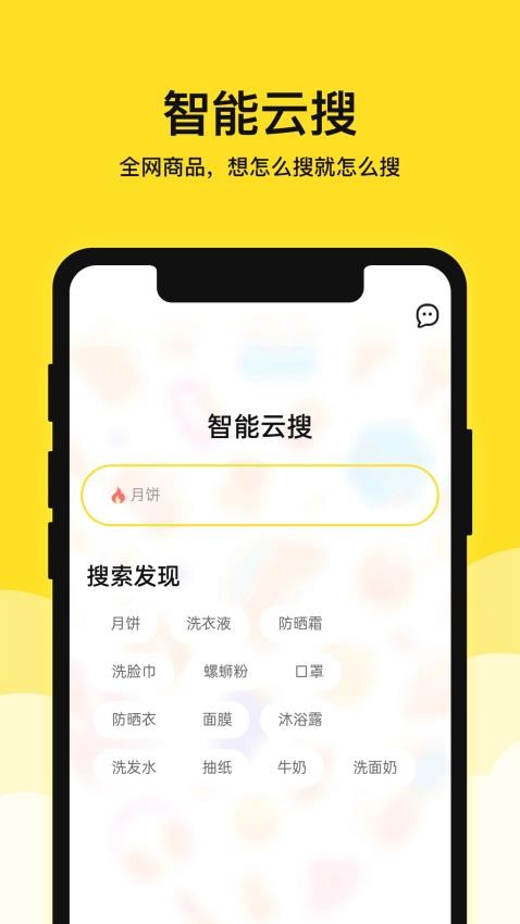 果然省app