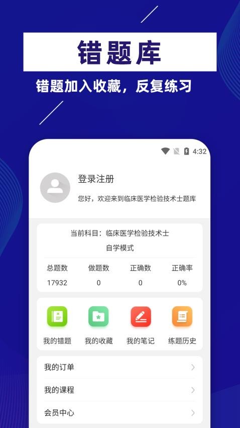 公安基础知识牛题库app(3)