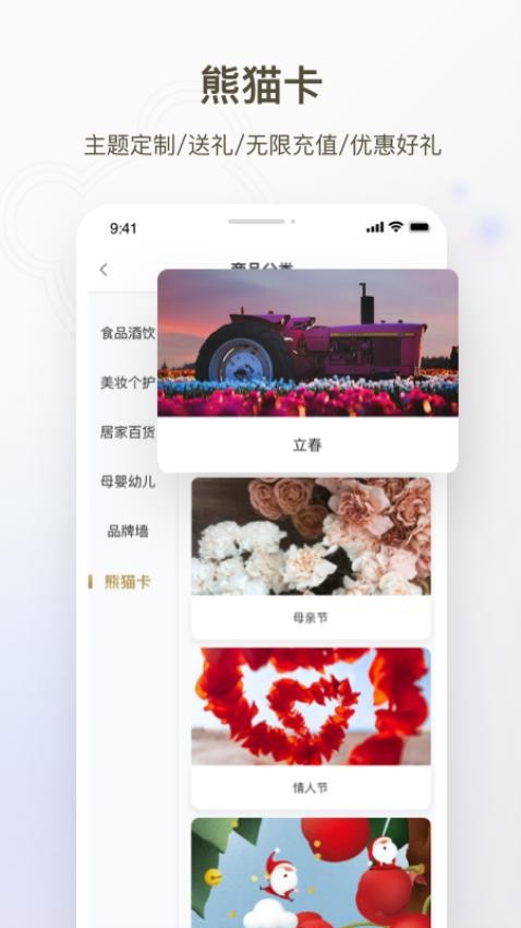 熊猫邮轮appv1.0.5截图2