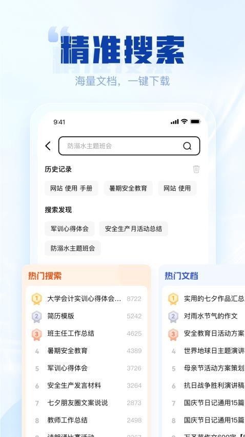 写作高手appv2.0.0截图3