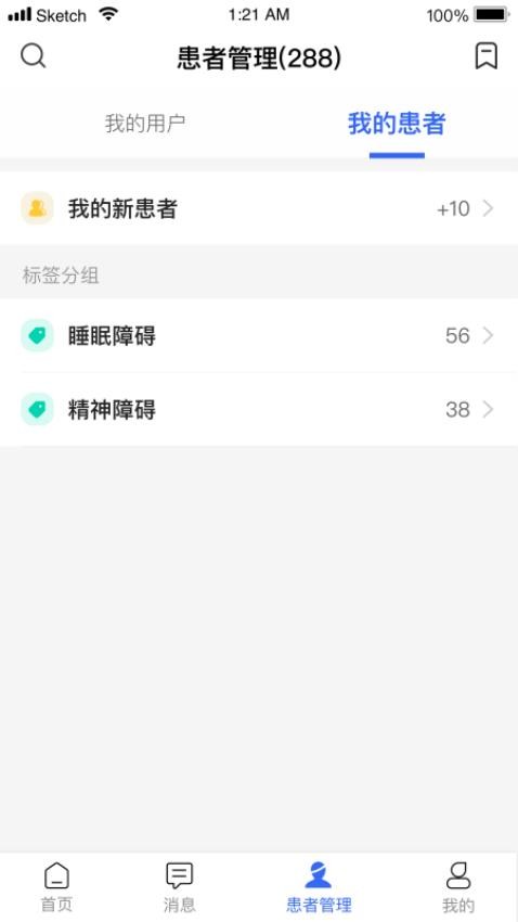 怡宁健康医生版app(1)