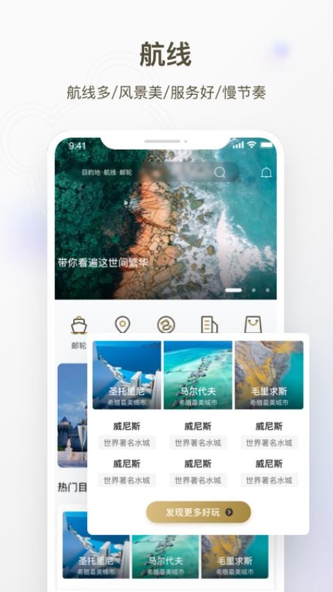 熊猫邮轮appv1.0.5截图1
