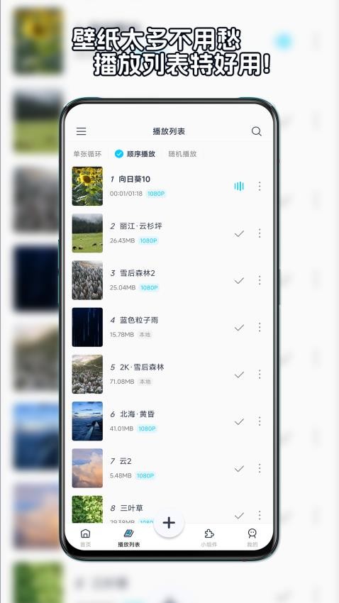 星咩视频壁纸官网版v1.3.9截图2