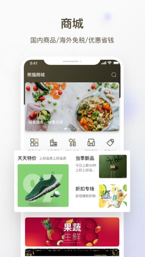 熊猫邮轮appv1.0.5(4)