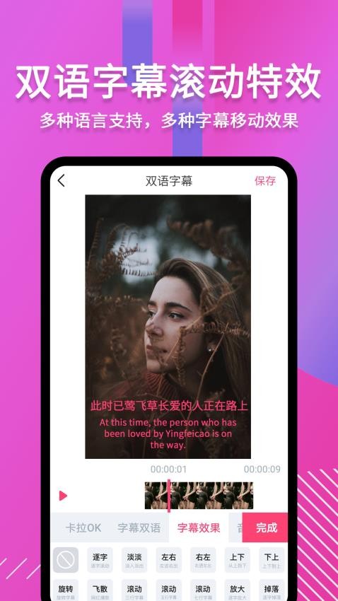 字说视频字幕动画最新版v3.3.7截图4