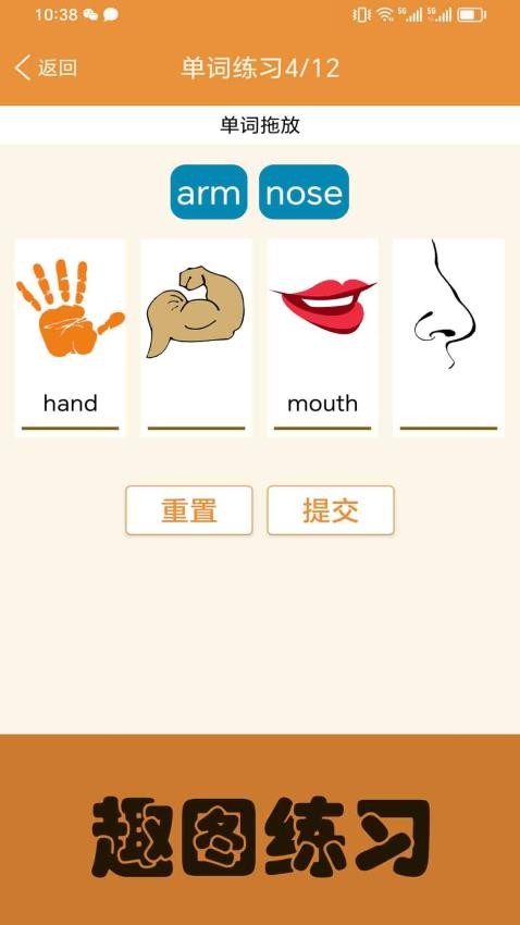 大猫小学英语课本点读APP(1)