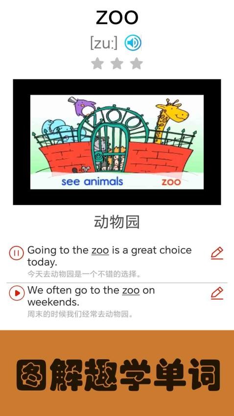 大猫小学英语课本点读APP(5)