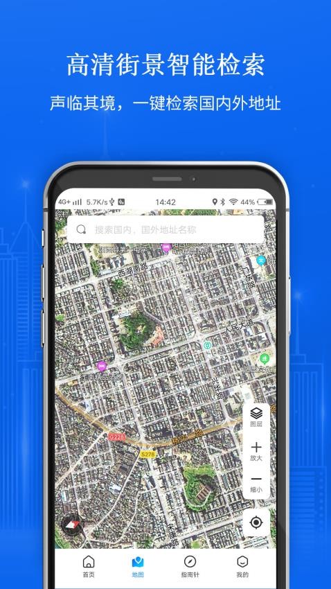 卫星地图最新版(4)