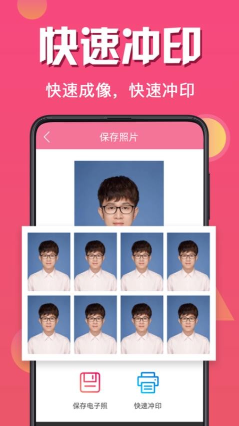 自拍证件照app(1)