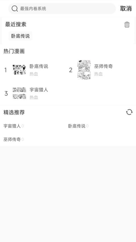 可米漫画app(3)