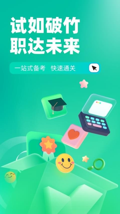 茶艺师考试聚题库appv1.7.2(2)