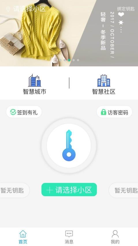 智优社区官网版(4)