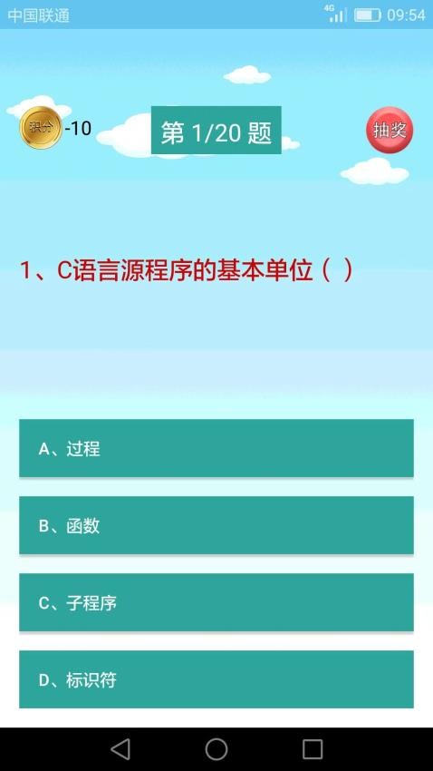 C语言编程学习app(3)