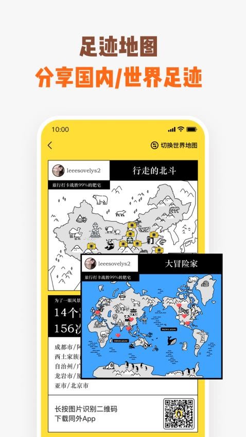 同外软件v4.2.8截图2