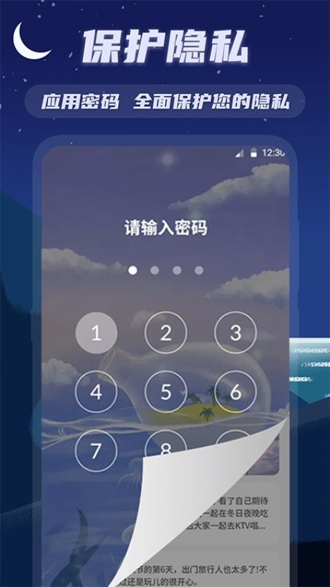 漂流瓶心情日记app(1)