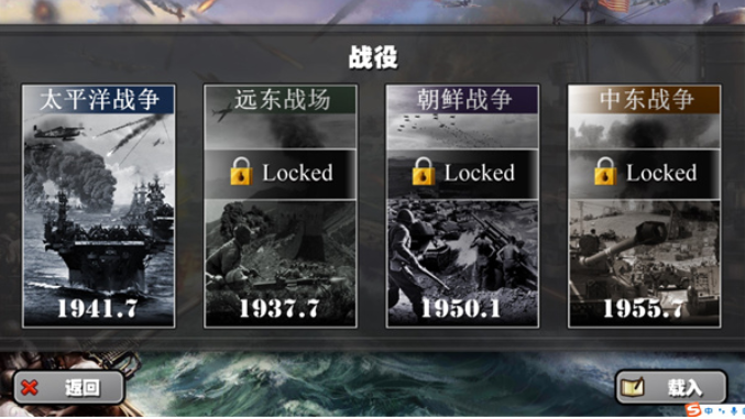 将军的荣耀太平洋战争v1.3.12(2)