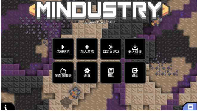 Mindustry(1)