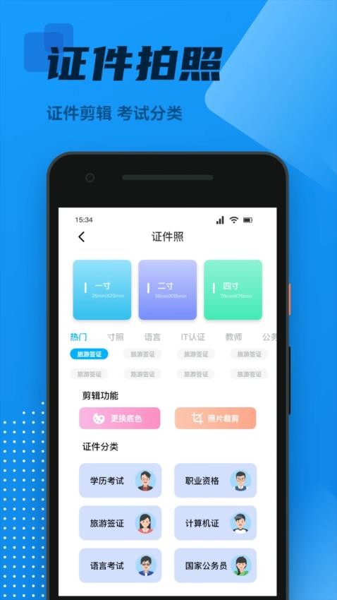 OCR全能扫描王免费版v1.3截图1