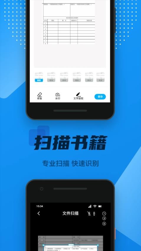 OCR全能扫描王免费版v1.3截图2