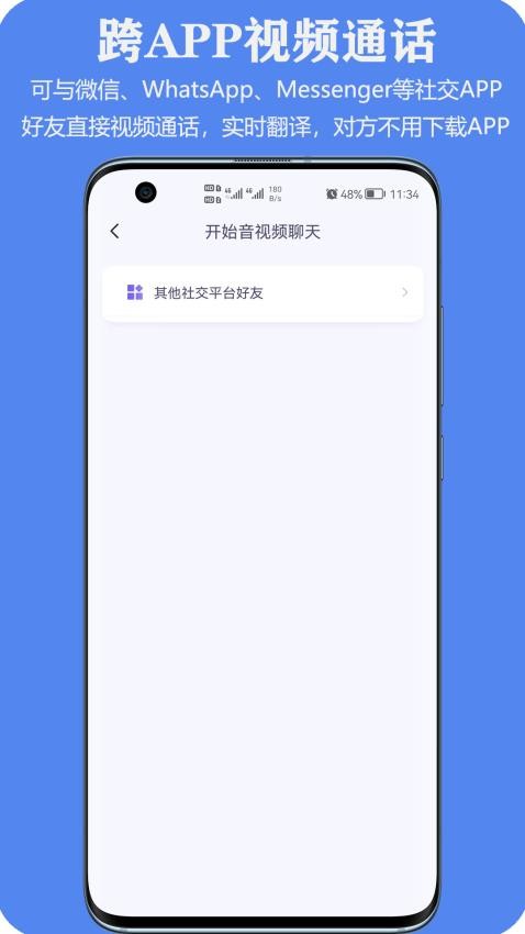 亲爱的翻译官免费版v3.0.42截图5