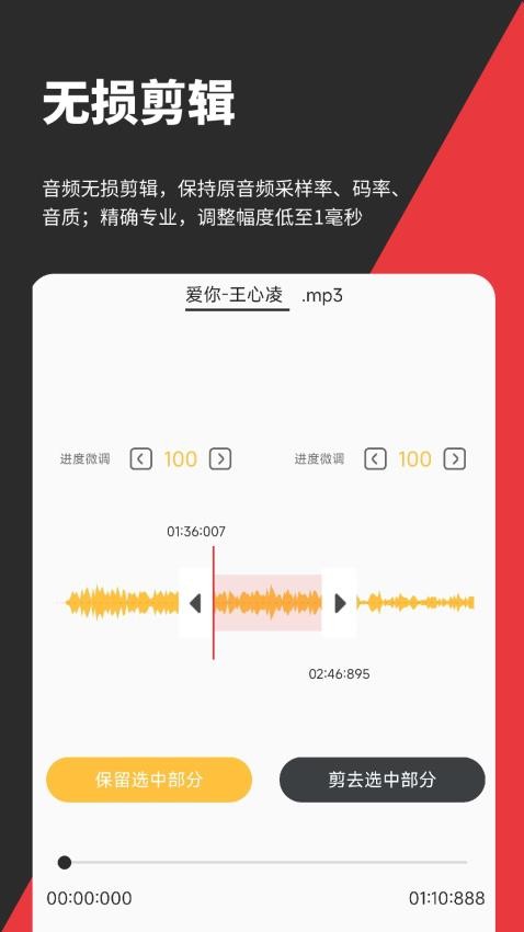 音妙剪辑appv2.0.2截图1